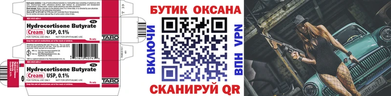 БУТИРАТ оксибутират  Купить закладки  Солнечногорск 