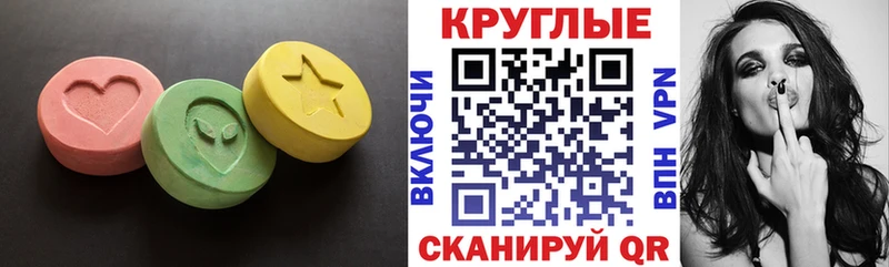 Купить закладки  Солнечногорск  Ecstasy круглые 