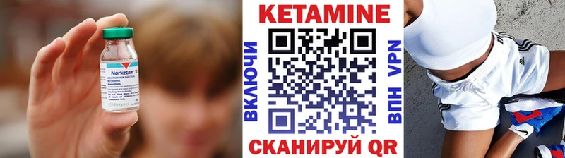 Кетамин ketamine  Купить где  Солнечногорск 