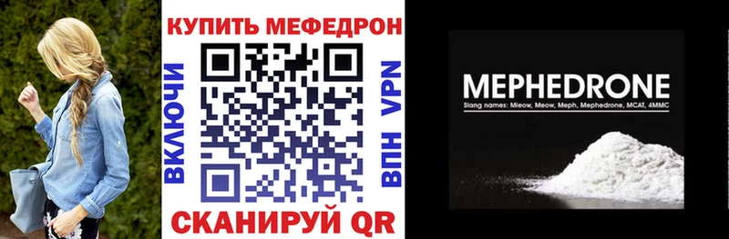 Купить закладки  Солнечногорск  Меф mephedrone 